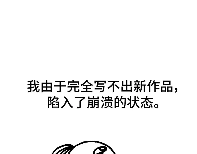 《史诗级领地设计师》特别篇4图5
