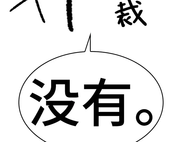 《史诗级领地设计师》特别篇4图51