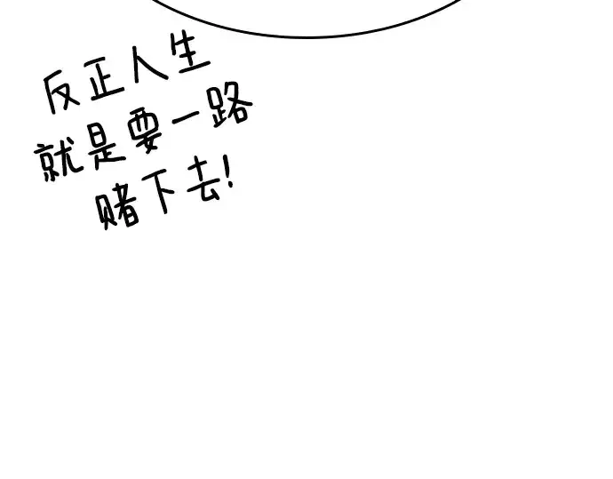 《史诗级领地设计师》特别篇4图52