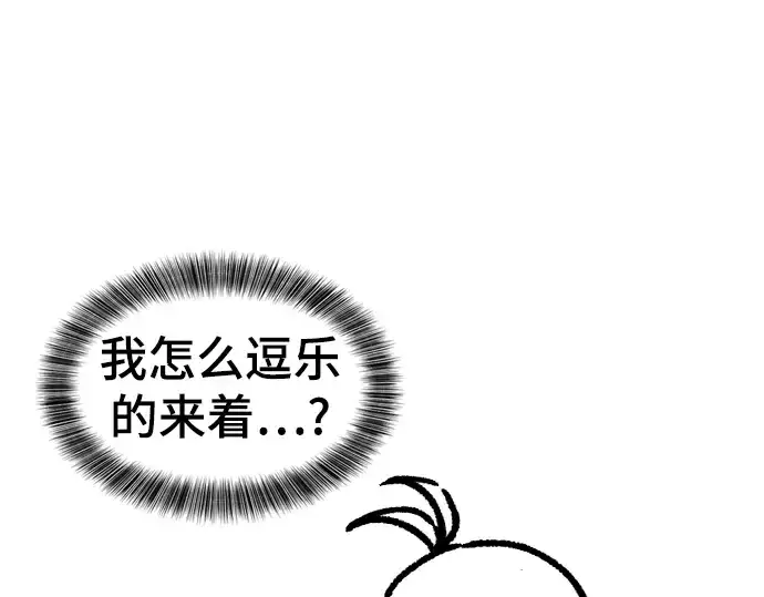 《史诗级领地设计师》特别篇4图54