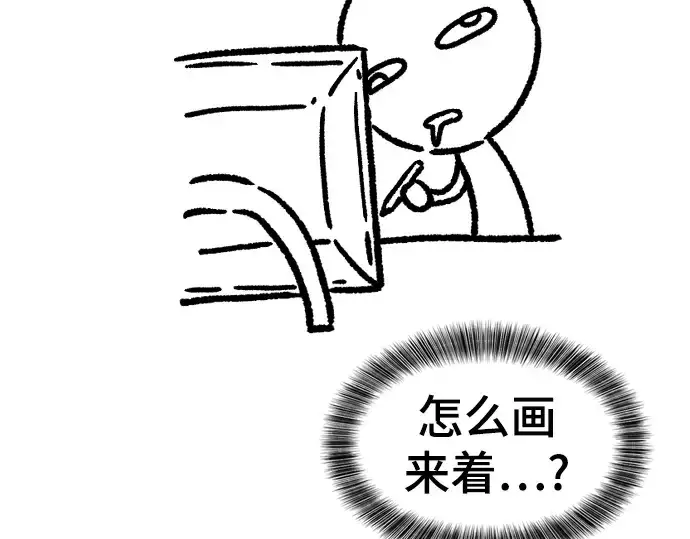 《史诗级领地设计师》特别篇4图55