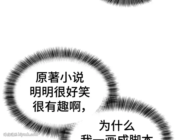 《史诗级领地设计师》特别篇4图56