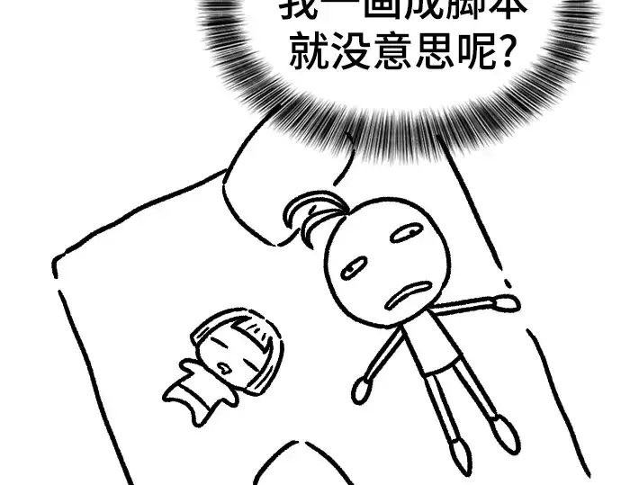 《史诗级领地设计师》特别篇4图57