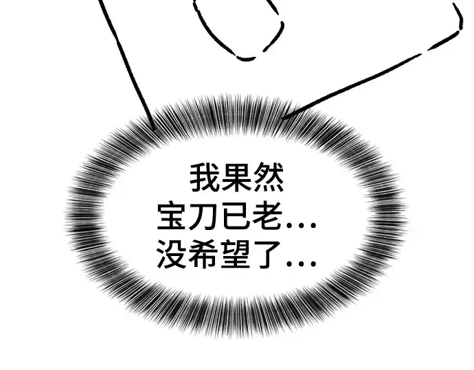 《史诗级领地设计师》特别篇4图58