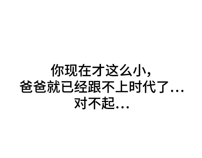 《史诗级领地设计师》特别篇4图63