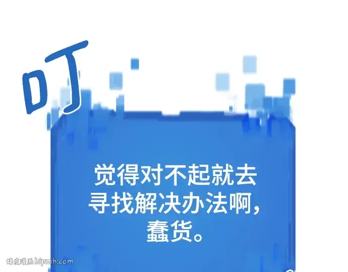 《史诗级领地设计师》特别篇4图64