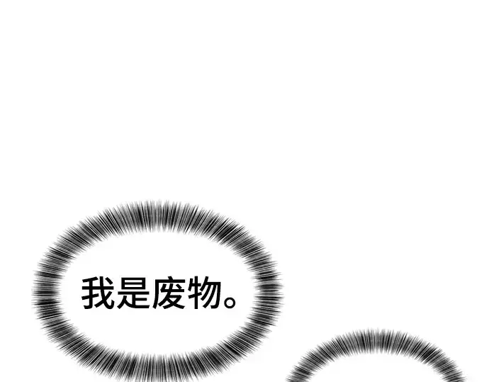 《史诗级领地设计师》特别篇4图7