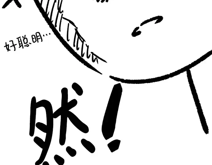 《史诗级领地设计师》特别篇4图70