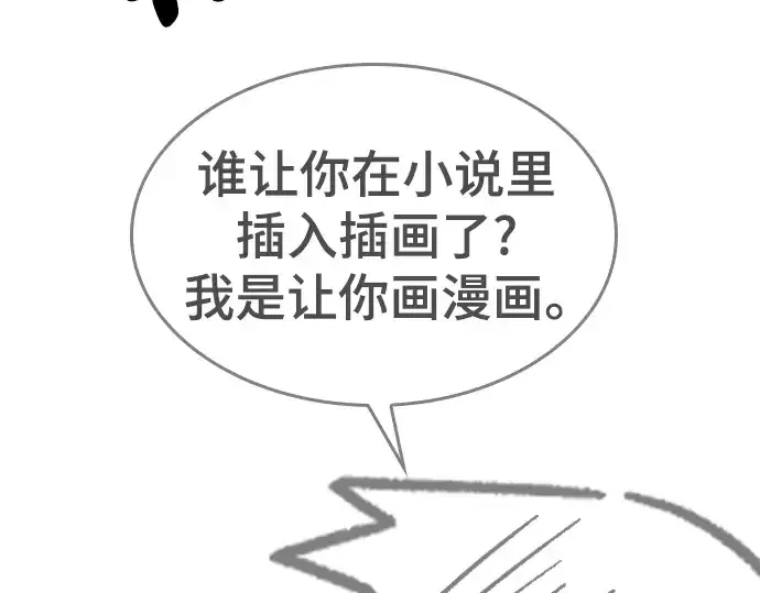 《史诗级领地设计师》特别篇4图71