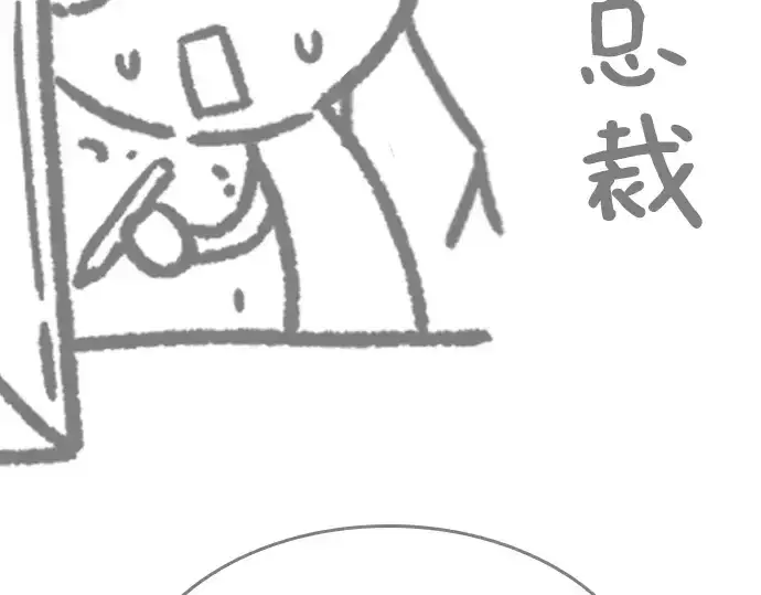 《史诗级领地设计师》特别篇4图73