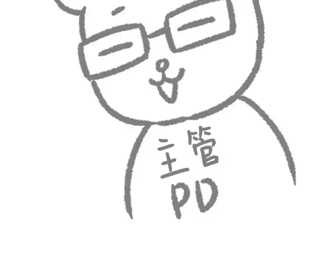 《史诗级领地设计师》特别篇4图75