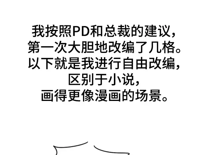 《史诗级领地设计师》特别篇4图76