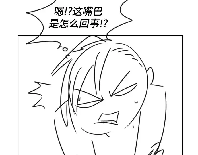 《史诗级领地设计师》特别篇4图77