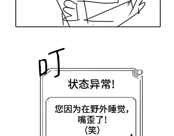 《史诗级领地设计师》特别篇4图78