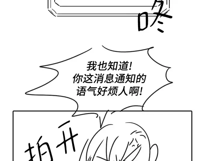 《史诗级领地设计师》特别篇4图79