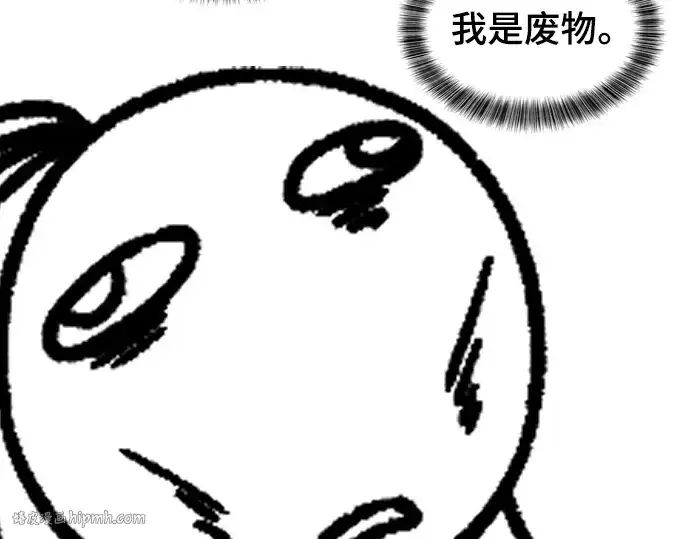 《史诗级领地设计师》特别篇4图8