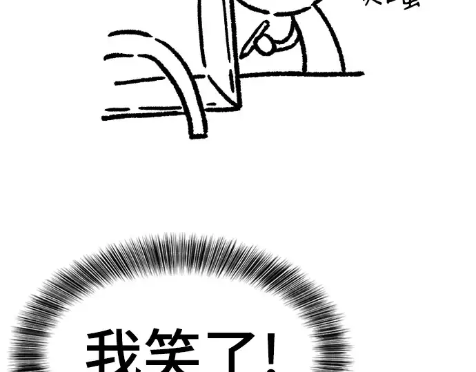《史诗级领地设计师》特别篇4图83