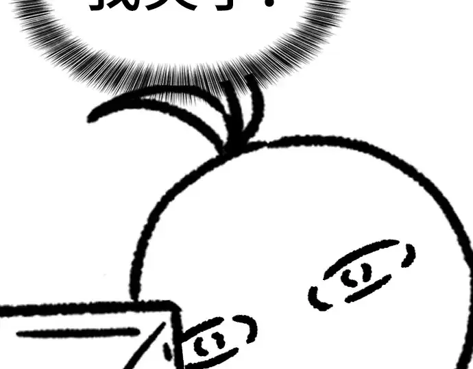 《史诗级领地设计师》特别篇4图84