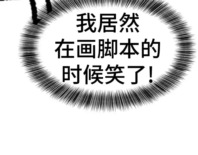 《史诗级领地设计师》特别篇4图86