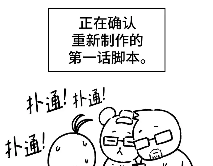 《史诗级领地设计师》特别篇4图87