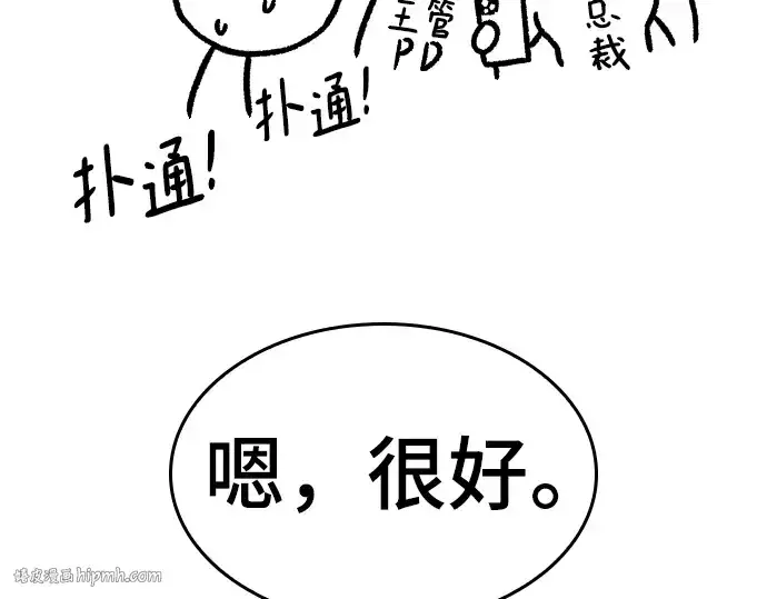 《史诗级领地设计师》特别篇4图88