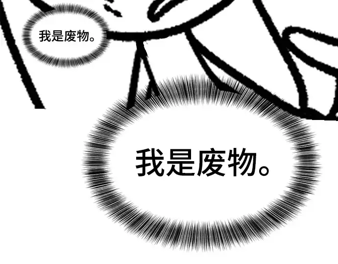 《史诗级领地设计师》特别篇4图9