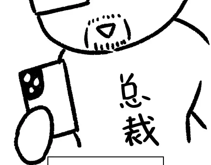 《史诗级领地设计师》特别篇4图90