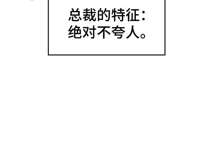《史诗级领地设计师》特别篇4图91