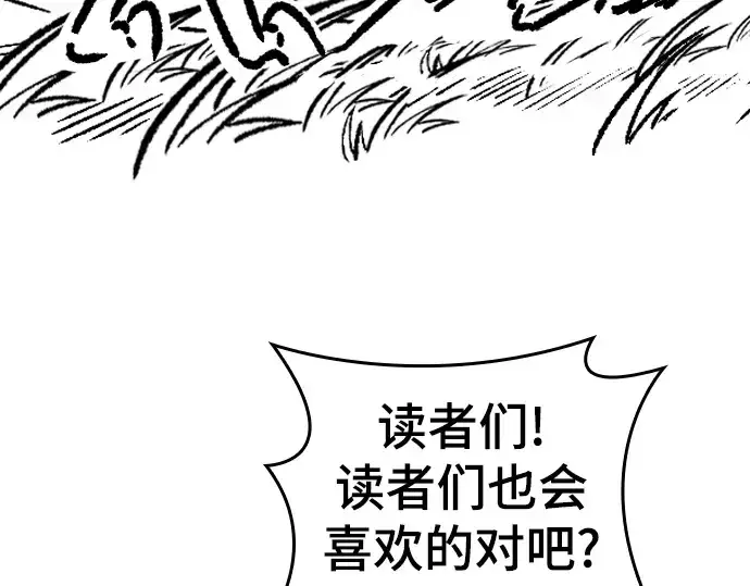 《史诗级领地设计师》特别篇4图95