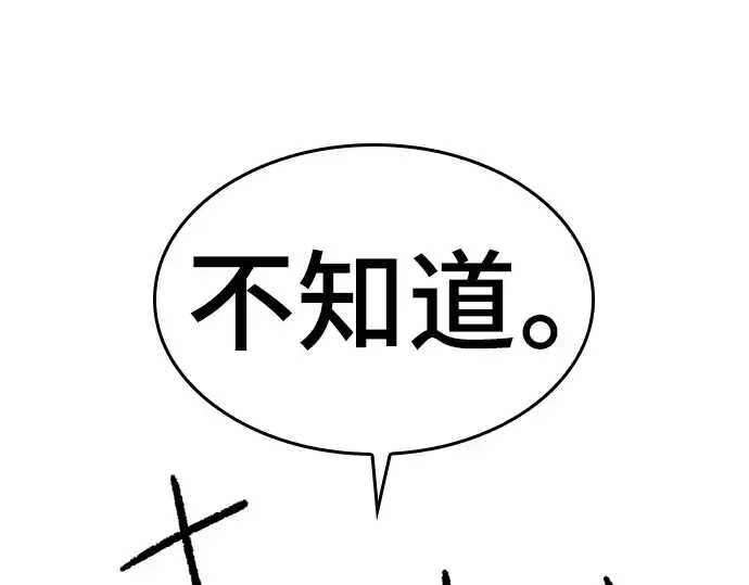 《史诗级领地设计师》特别篇4图98
