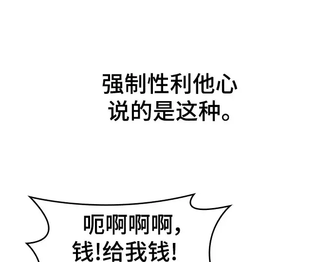 《史诗级领地设计师》特别篇5图10