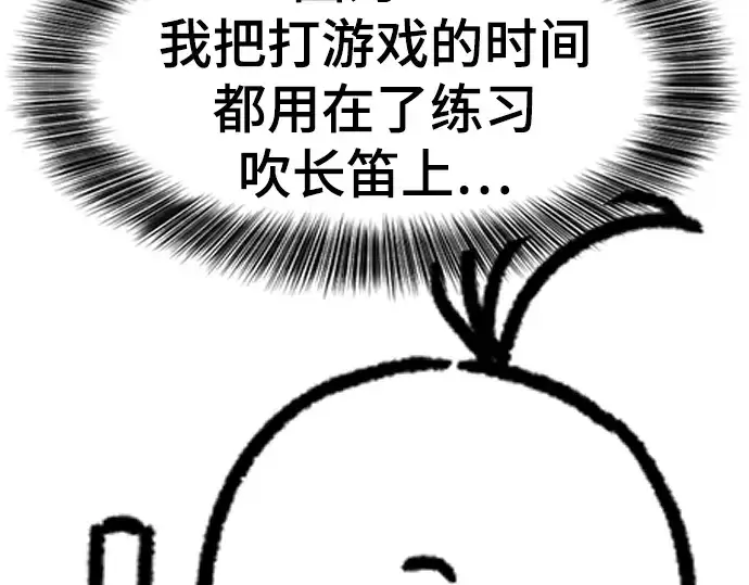 《史诗级领地设计师》特别篇5图100