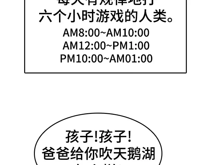 《史诗级领地设计师》特别篇5图102