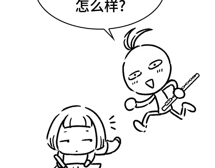 《史诗级领地设计师》特别篇5图103