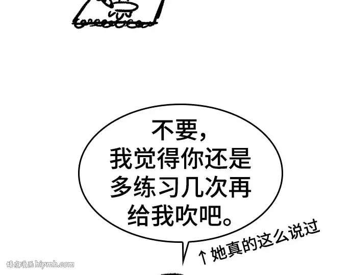 《史诗级领地设计师》特别篇5图104