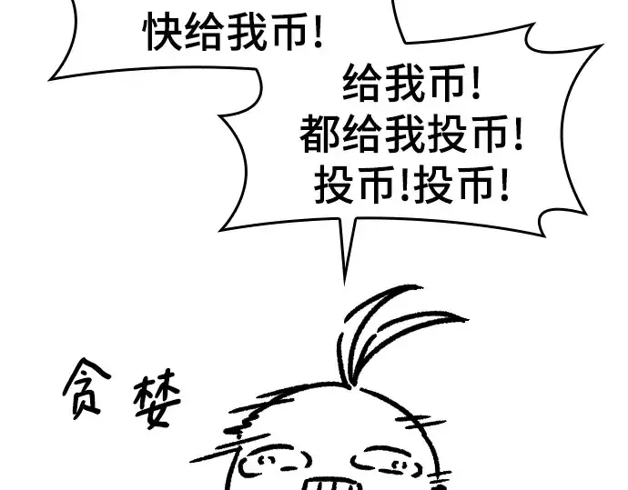 《史诗级领地设计师》特别篇5图11