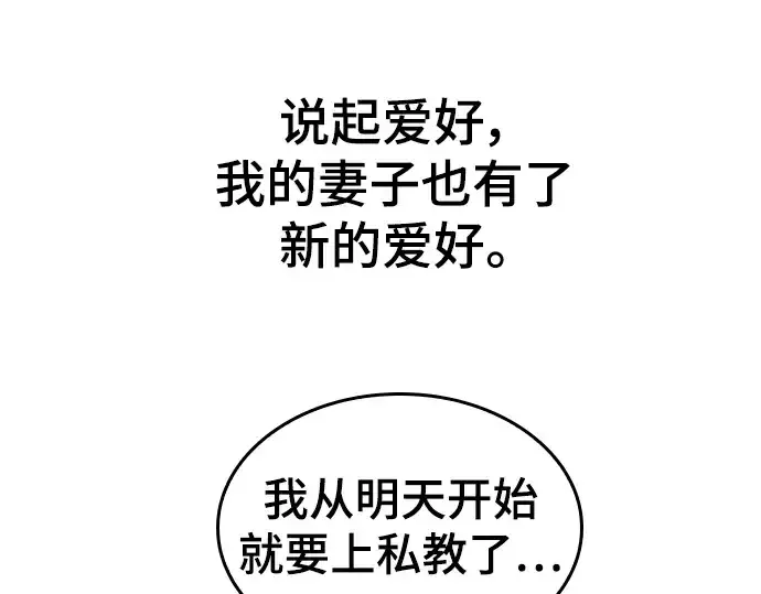 《史诗级领地设计师》特别篇5图110