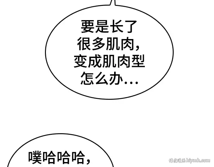 《史诗级领地设计师》特别篇5图112