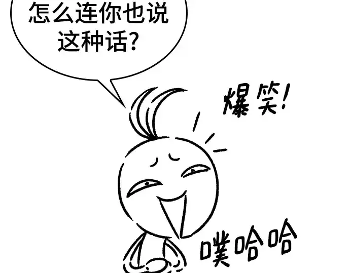 《史诗级领地设计师》特别篇5图113