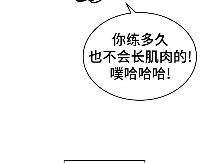 《史诗级领地设计师》特别篇5图114