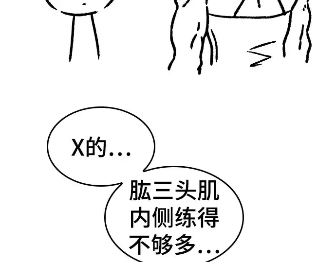 《史诗级领地设计师》特别篇5图116