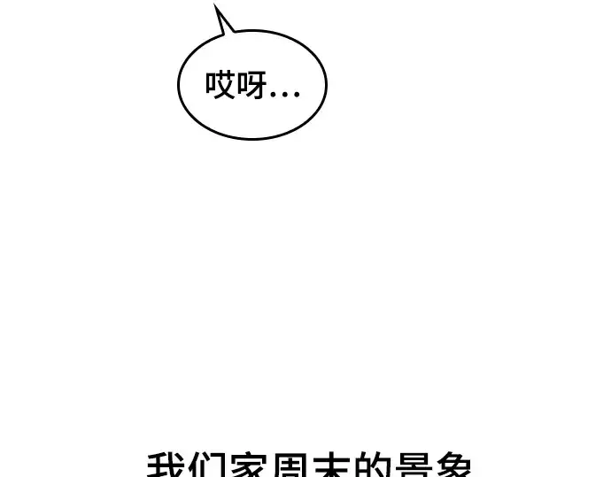 《史诗级领地设计师》特别篇5图118