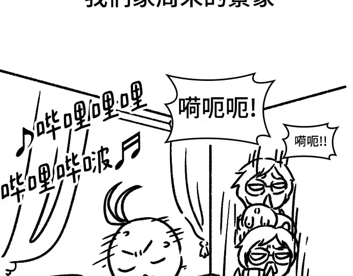 《史诗级领地设计师》特别篇5图119