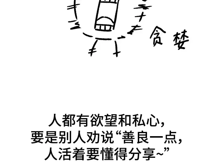 《史诗级领地设计师》特别篇5图12