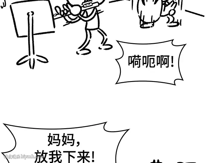 《史诗级领地设计师》特别篇5图120