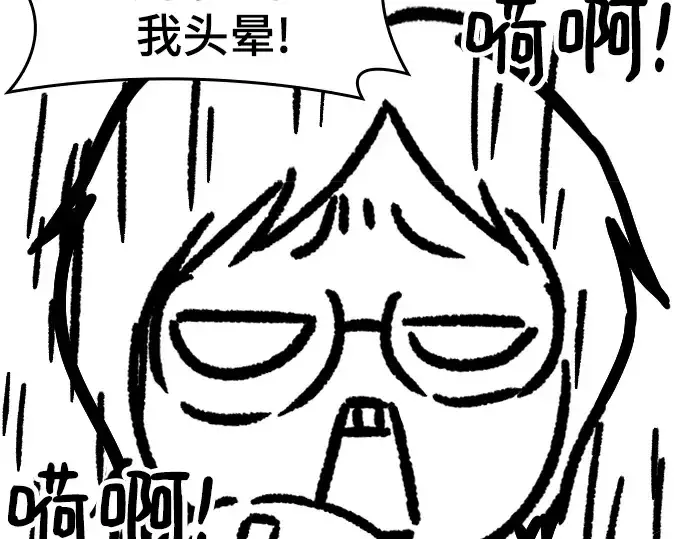《史诗级领地设计师》特别篇5图121