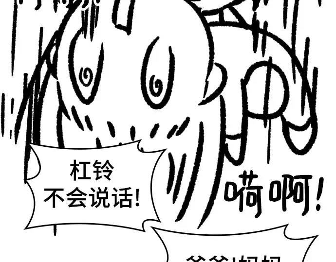 《史诗级领地设计师》特别篇5图122