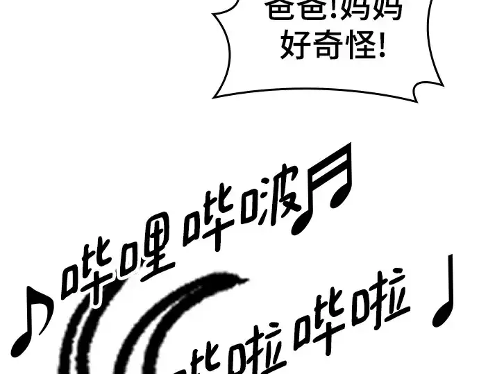 《史诗级领地设计师》特别篇5图123