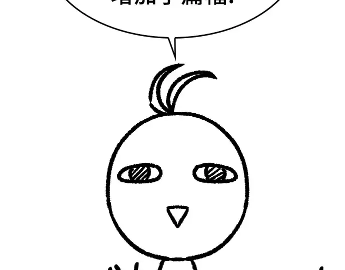《史诗级领地设计师》特别篇5图129