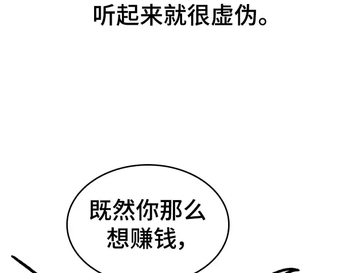 《史诗级领地设计师》特别篇5图13